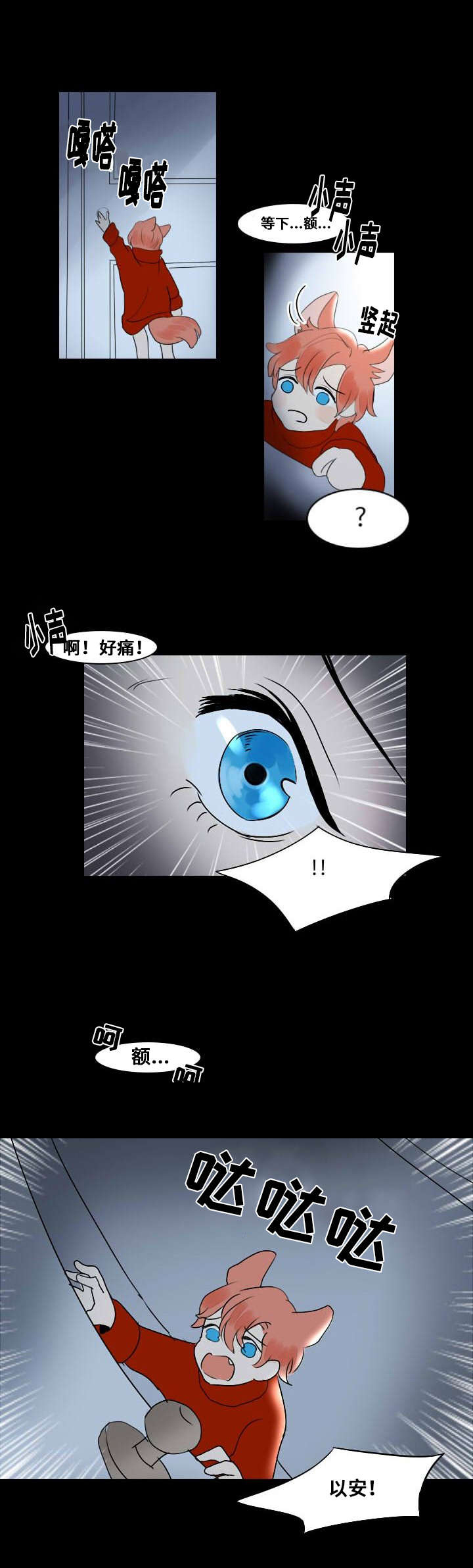 《堕落/囚兵》漫画最新章节第10话免费下拉式在线观看章节第【29】张图片