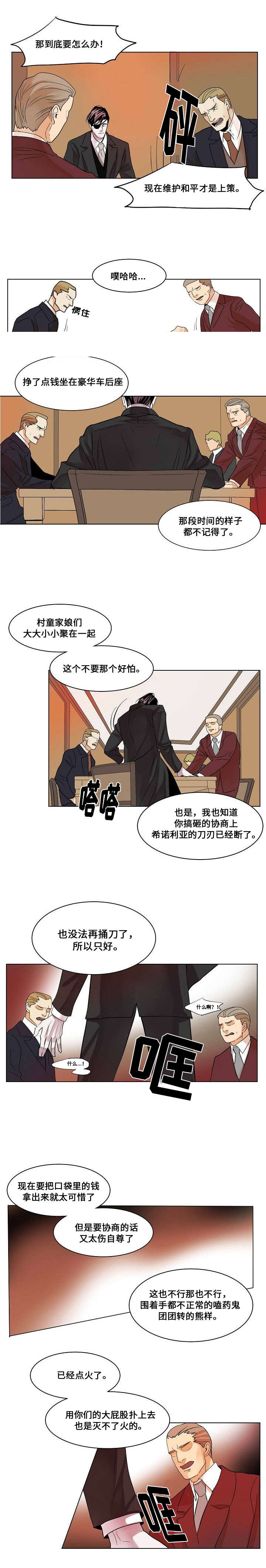 《堕落/囚兵》漫画最新章节第24话免费下拉式在线观看章节第【25】张图片