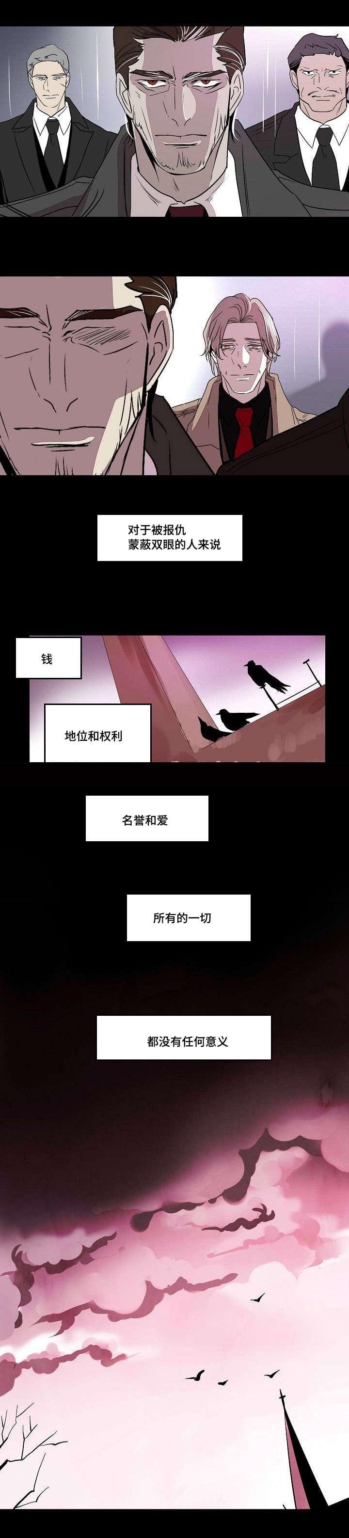 《堕落/囚兵》漫画最新章节第30话免费下拉式在线观看章节第【19】张图片