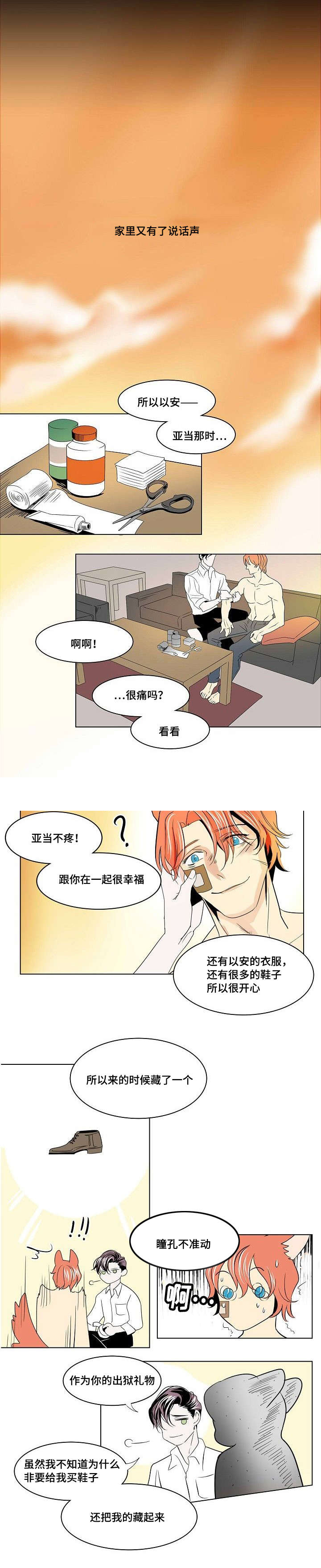 《堕落/囚兵》漫画最新章节第26话免费下拉式在线观看章节第【19】张图片