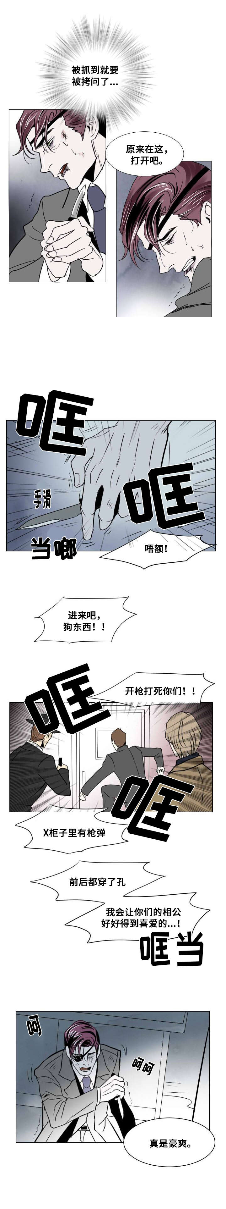 《堕落/囚兵》漫画最新章节第19话免费下拉式在线观看章节第【19】张图片