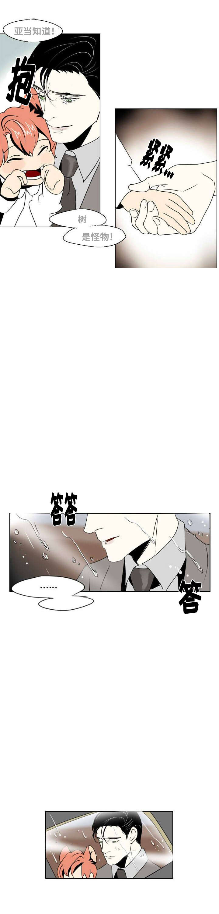 《堕落/囚兵》漫画最新章节第14话免费下拉式在线观看章节第【13】张图片