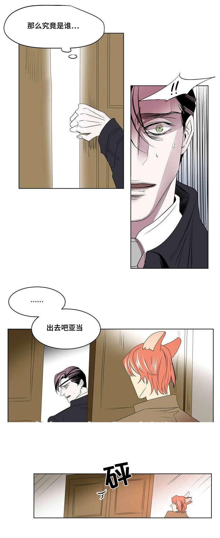 《堕落/囚兵》漫画最新章节第26话免费下拉式在线观看章节第【29】张图片