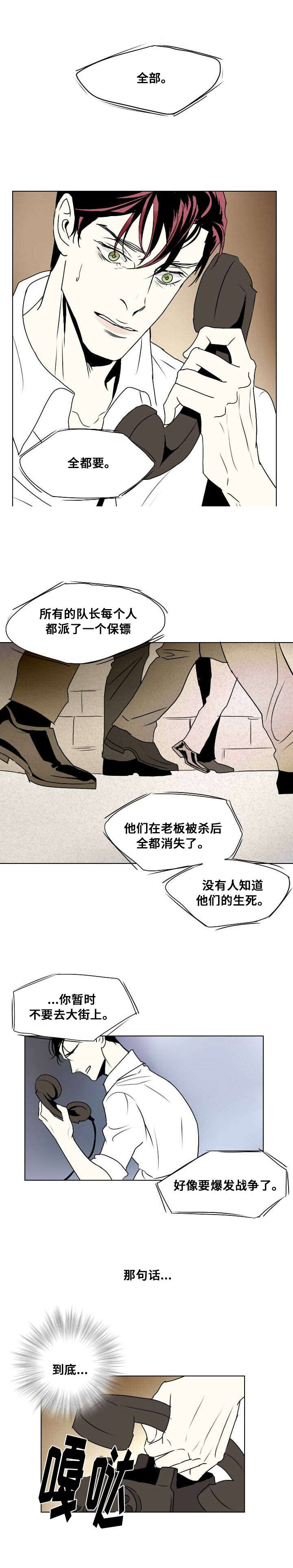 《堕落/囚兵》漫画最新章节第13话免费下拉式在线观看章节第【9】张图片