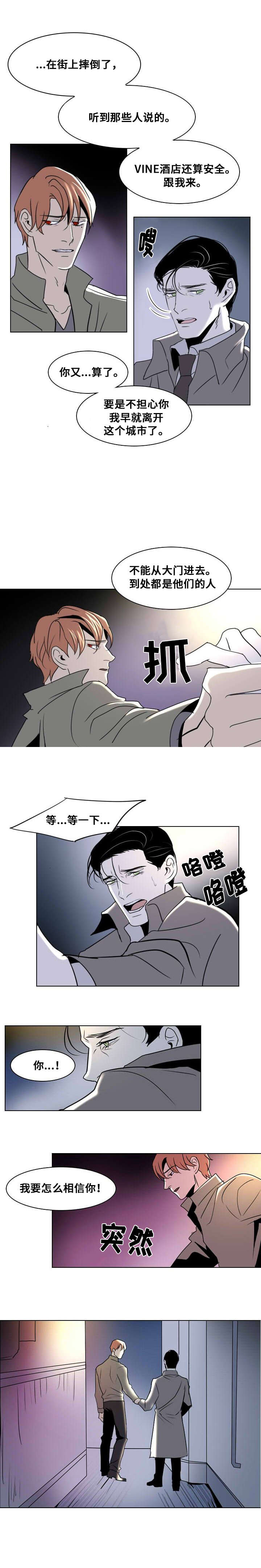 《堕落/囚兵》漫画最新章节第15话免费下拉式在线观看章节第【9】张图片