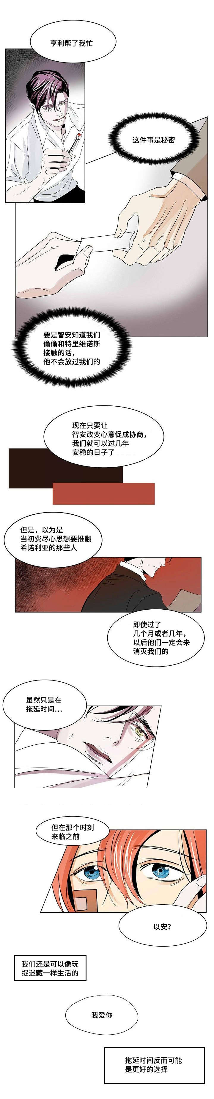 《堕落/囚兵》漫画最新章节第26话免费下拉式在线观看章节第【23】张图片