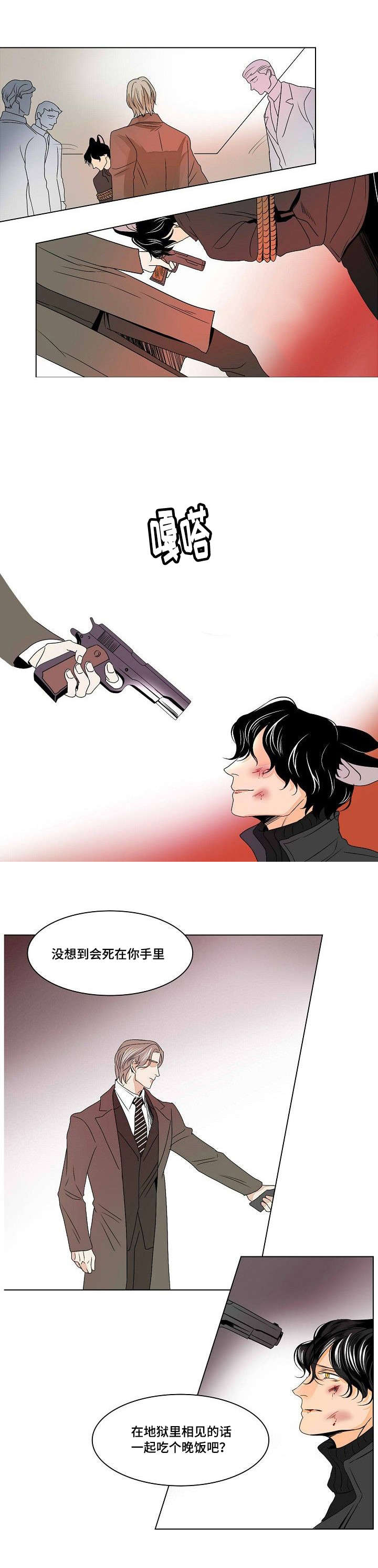 《堕落/囚兵》漫画最新章节第27话免费下拉式在线观看章节第【7】张图片