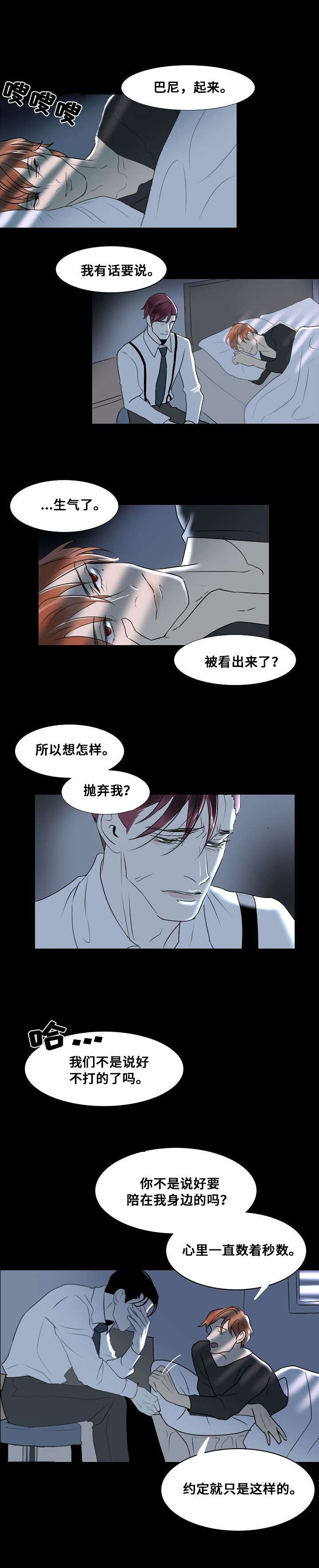 《堕落/囚兵》漫画最新章节第12话免费下拉式在线观看章节第【19】张图片