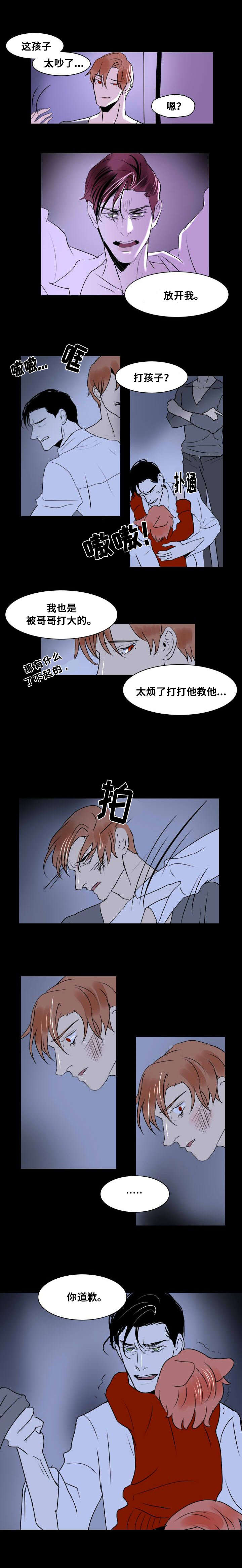 《堕落/囚兵》漫画最新章节第11话免费下拉式在线观看章节第【5】张图片