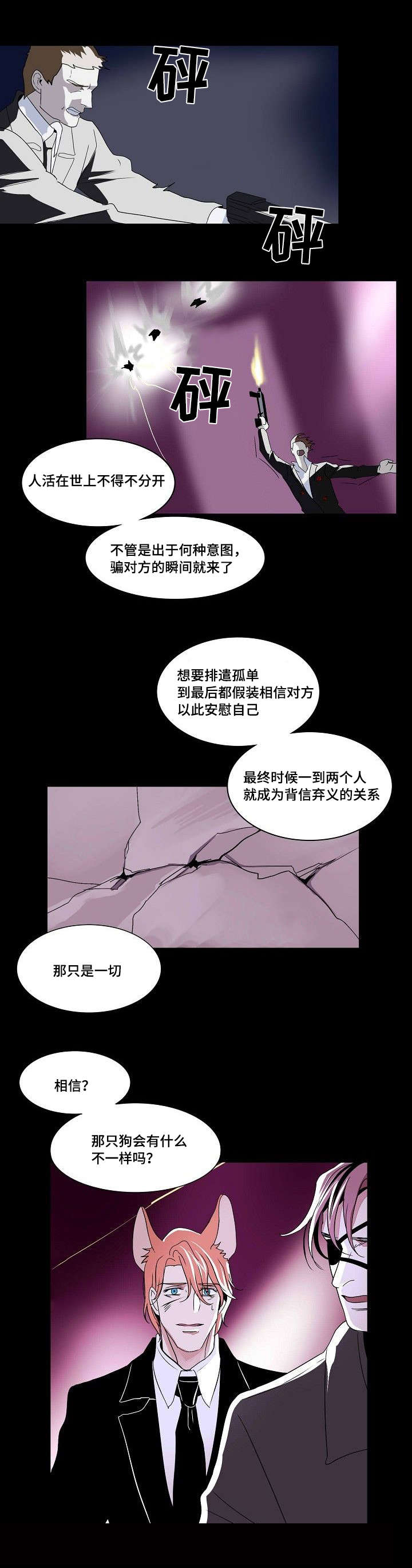 《堕落/囚兵》漫画最新章节第32话免费下拉式在线观看章节第【27】张图片