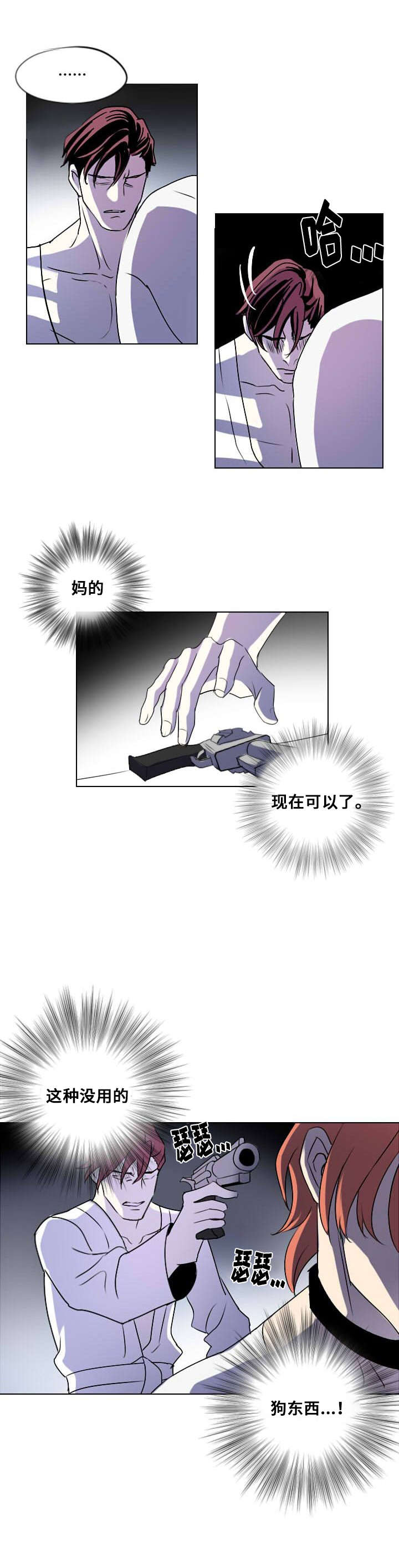 《堕落/囚兵》漫画最新章节第3话免费下拉式在线观看章节第【13】张图片