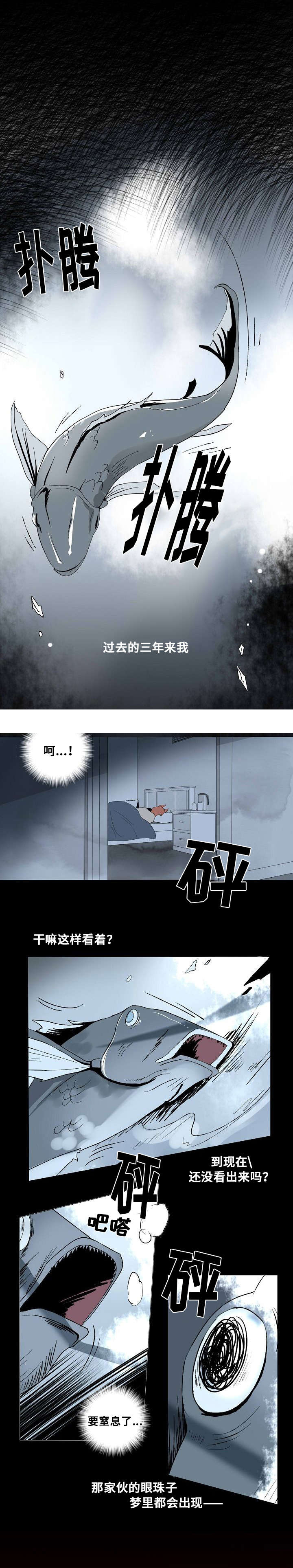 《堕落/囚兵》漫画最新章节第20话免费下拉式在线观看章节第【9】张图片