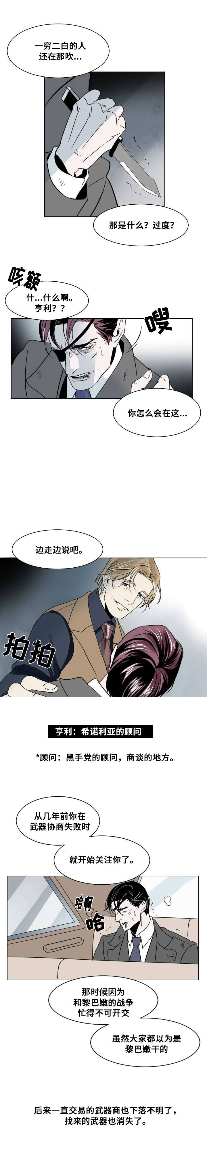 《堕落/囚兵》漫画最新章节第19话免费下拉式在线观看章节第【21】张图片