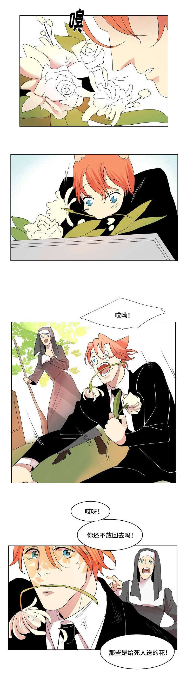 《堕落/囚兵》漫画最新章节第34话免费下拉式在线观看章节第【1】张图片