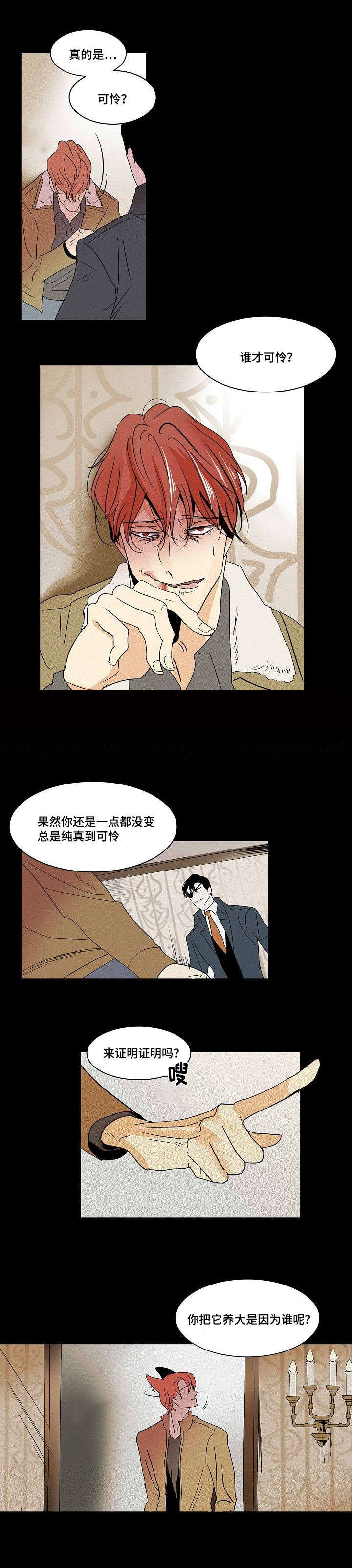 《堕落/囚兵》漫画最新章节第30话免费下拉式在线观看章节第【9】张图片