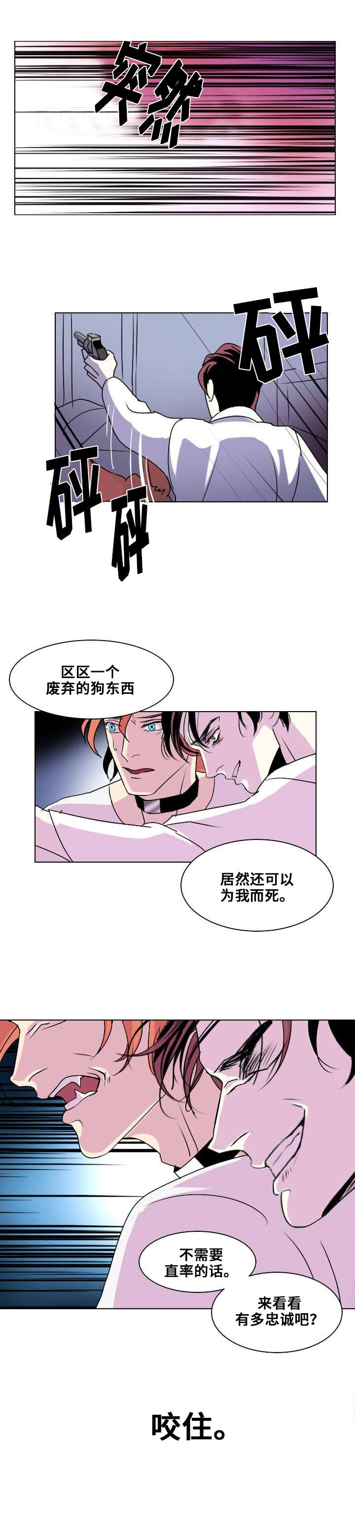 《堕落/囚兵》漫画最新章节第3话免费下拉式在线观看章节第【23】张图片