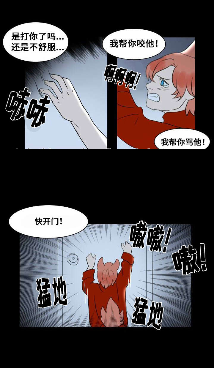 《堕落/囚兵》漫画最新章节第11话免费下拉式在线观看章节第【1】张图片