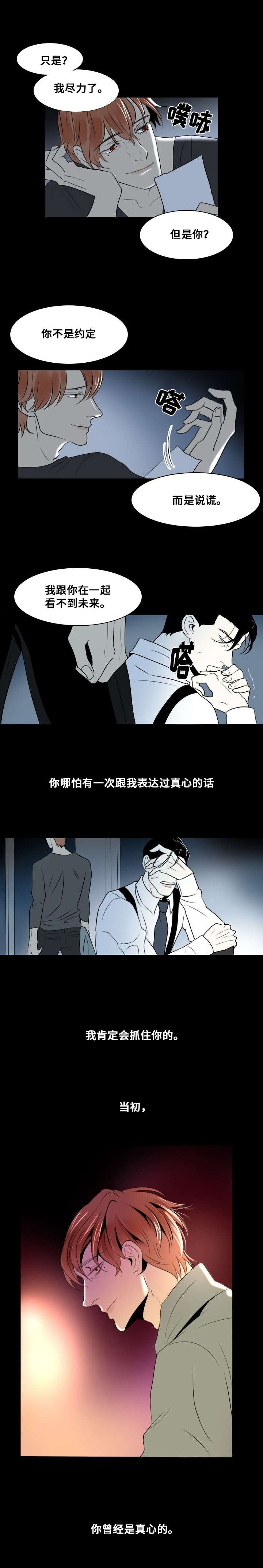 《堕落/囚兵》漫画最新章节第12话免费下拉式在线观看章节第【21】张图片