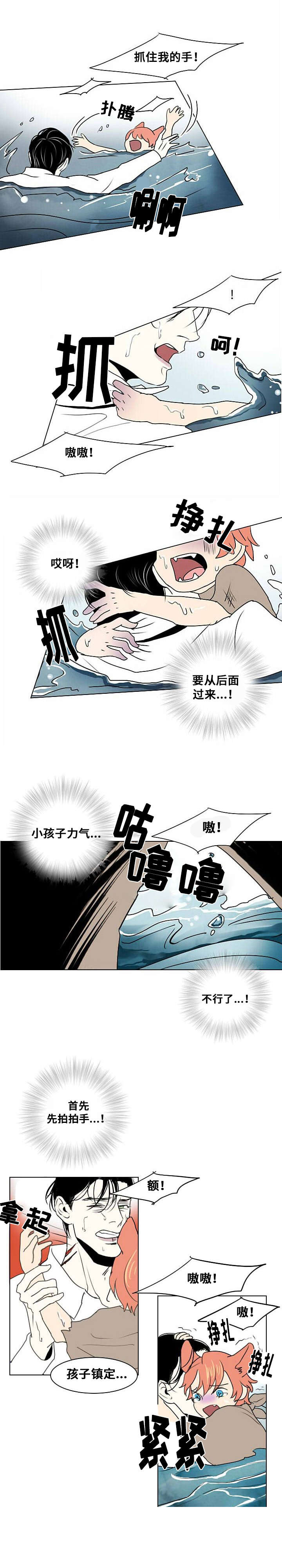 《堕落/囚兵》漫画最新章节第10话免费下拉式在线观看章节第【7】张图片