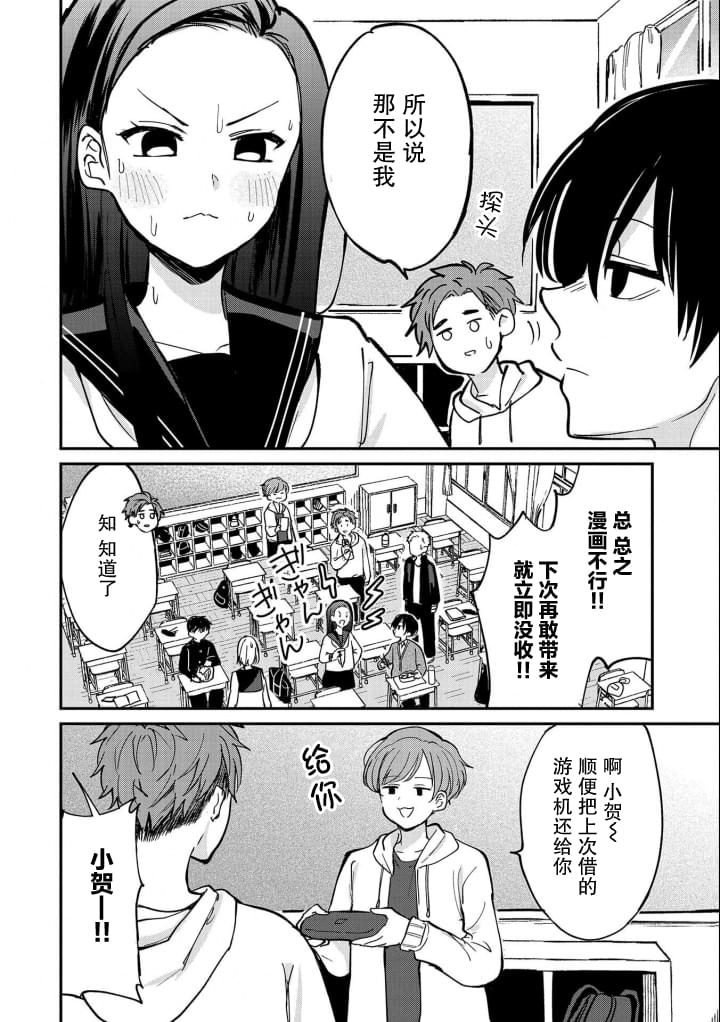 《呻子酱恋爱中》漫画最新章节第7话免费下拉式在线观看章节第【12】张图片