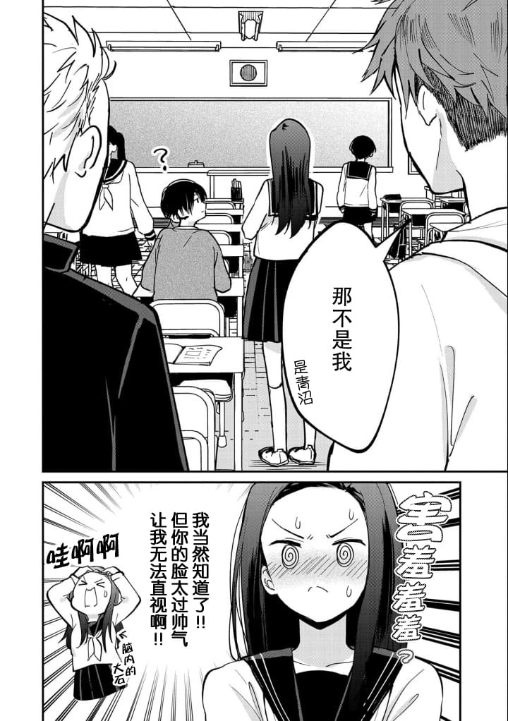《呻子酱恋爱中》漫画最新章节第7话免费下拉式在线观看章节第【8】张图片