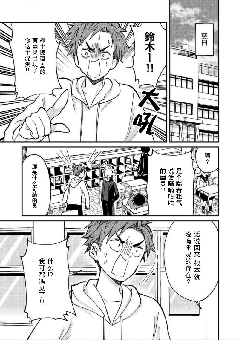 《呻子酱恋爱中》漫画最新章节第4话免费下拉式在线观看章节第【21】张图片