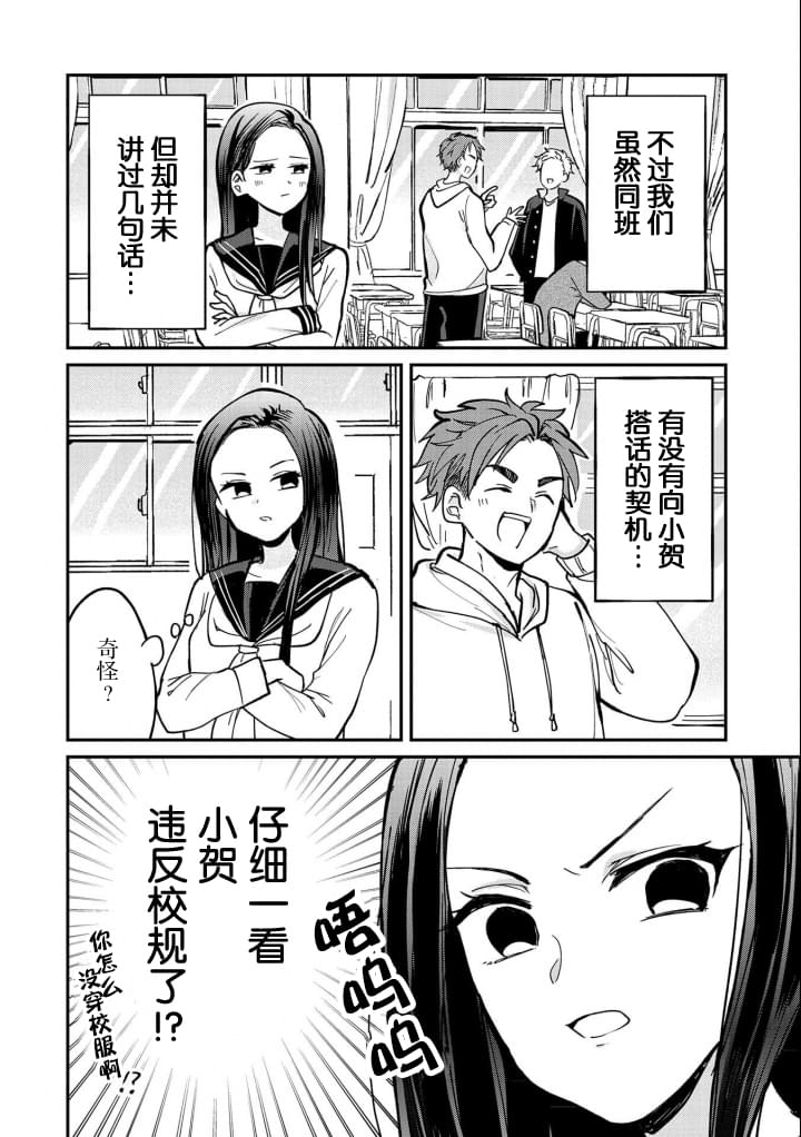 《呻子酱恋爱中》漫画最新章节第7话免费下拉式在线观看章节第【6】张图片