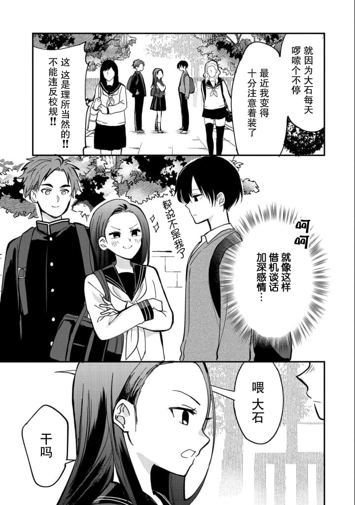 《呻子酱恋爱中》漫画最新章节第7话免费下拉式在线观看章节第【17】张图片