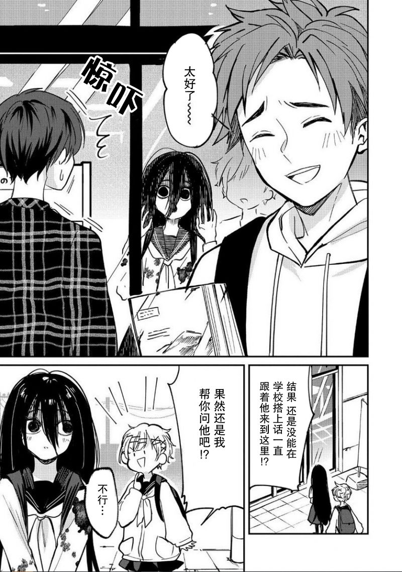 《呻子酱恋爱中》漫画最新章节第4话免费下拉式在线观看章节第【9】张图片