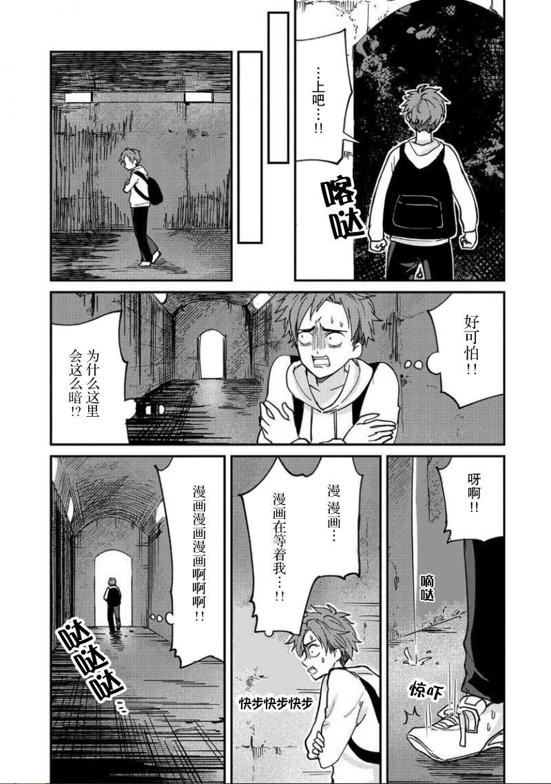 《呻子酱恋爱中》漫画最新章节第4话免费下拉式在线观看章节第【7】张图片