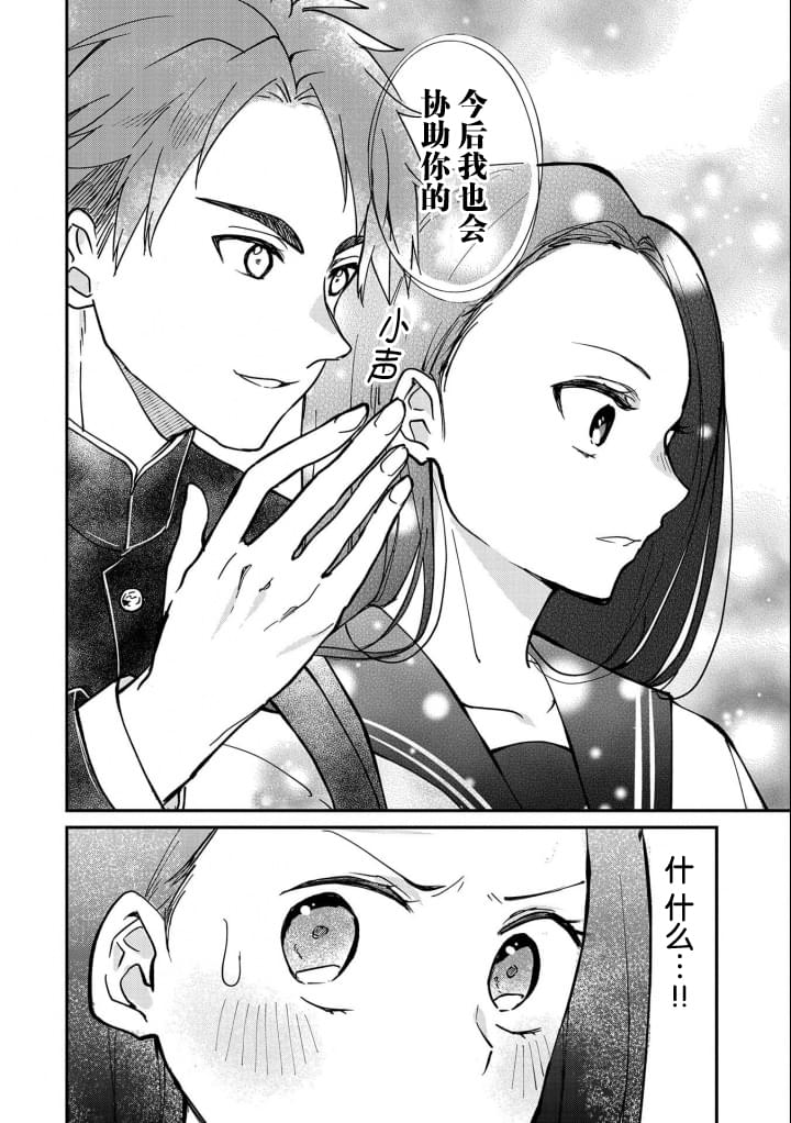 《呻子酱恋爱中》漫画最新章节第7话免费下拉式在线观看章节第【18】张图片