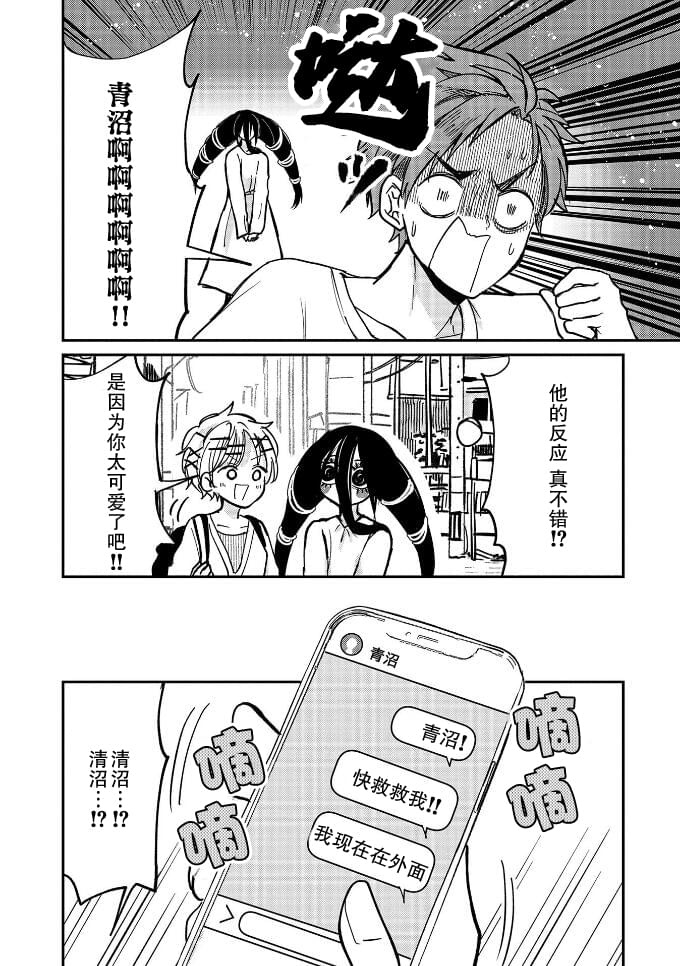 《呻子酱恋爱中》漫画最新章节第6话免费下拉式在线观看章节第【17】张图片