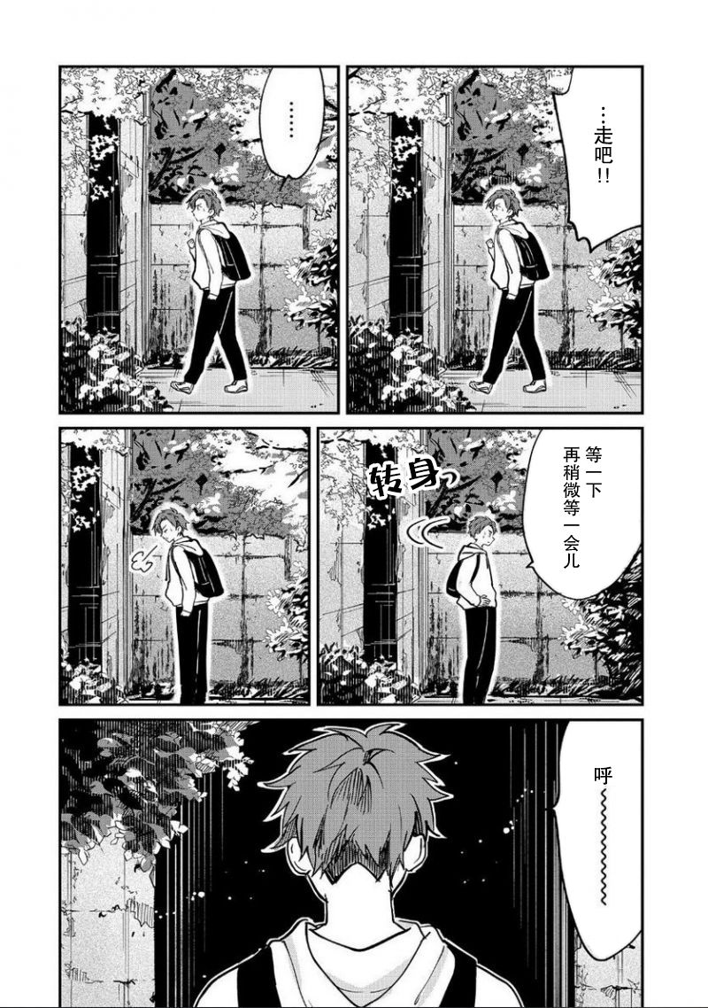 《呻子酱恋爱中》漫画最新章节第4话免费下拉式在线观看章节第【6】张图片