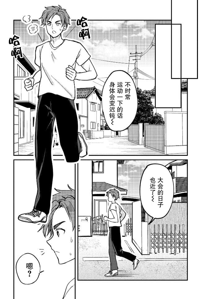 《呻子酱恋爱中》漫画最新章节第6话免费下拉式在线观看章节第【14】张图片