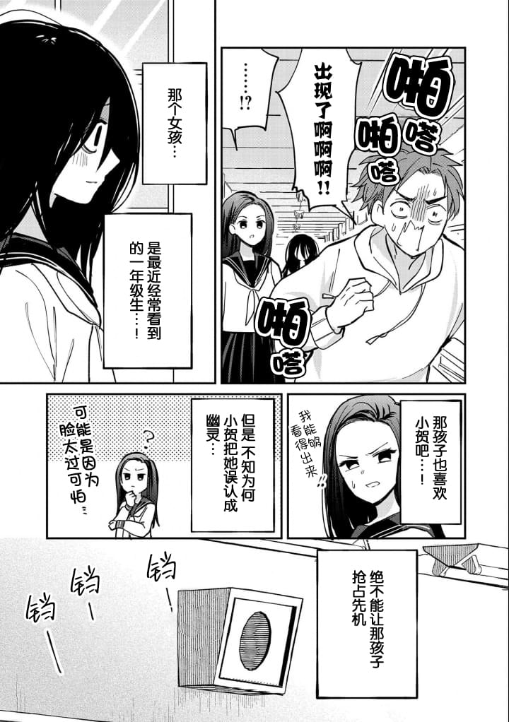 《呻子酱恋爱中》漫画最新章节第7话免费下拉式在线观看章节第【5】张图片