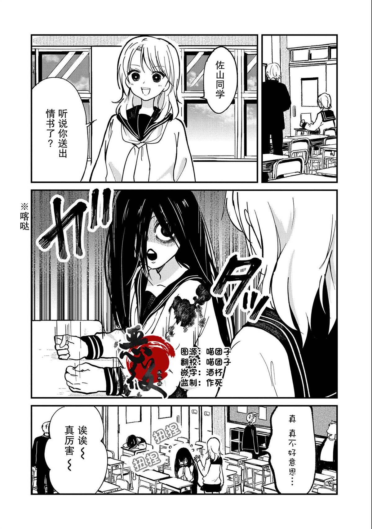 《呻子酱恋爱中》漫画最新章节第2话免费下拉式在线观看章节第【2】张图片