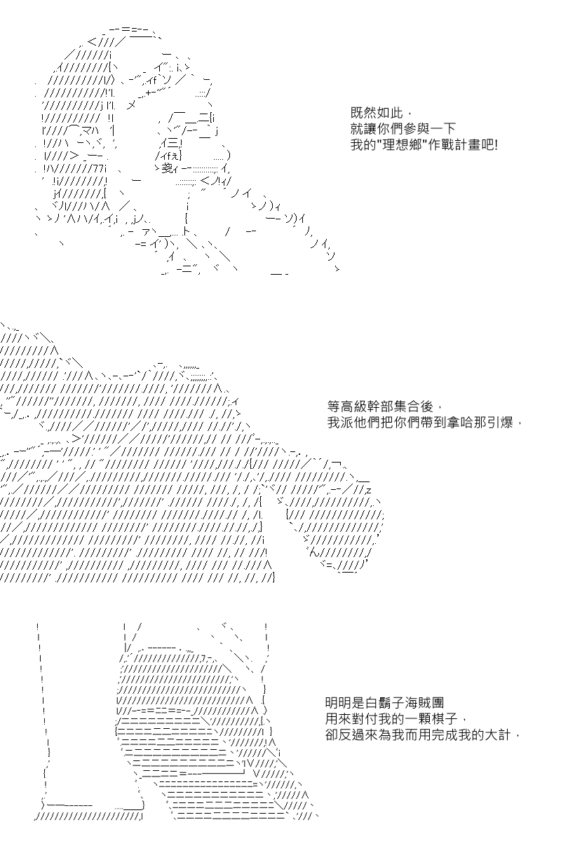 《坂田银时似乎想成为海贼王的样子》漫画最新章节第33回免费下拉式在线观看章节第【6】张图片