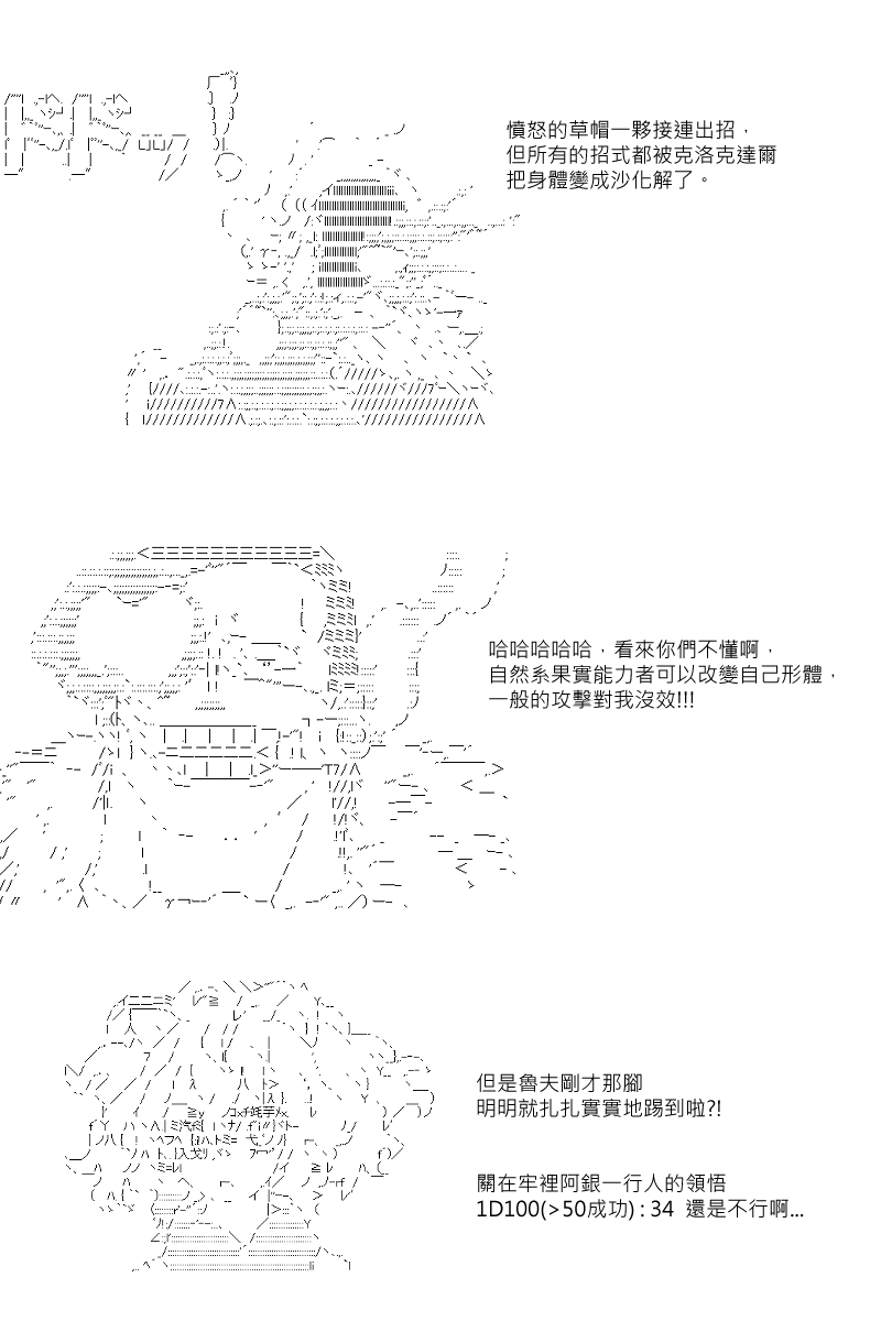 《坂田银时似乎想成为海贼王的样子》漫画最新章节第35回免费下拉式在线观看章节第【11】张图片