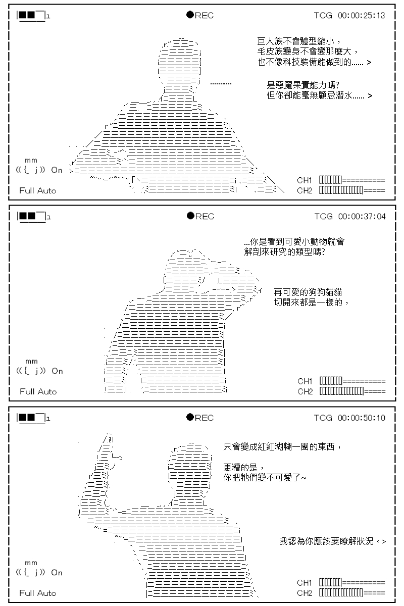 《坂田银时似乎想成为海贼王的样子》漫画最新章节第158回免费下拉式在线观看章节第【19】张图片