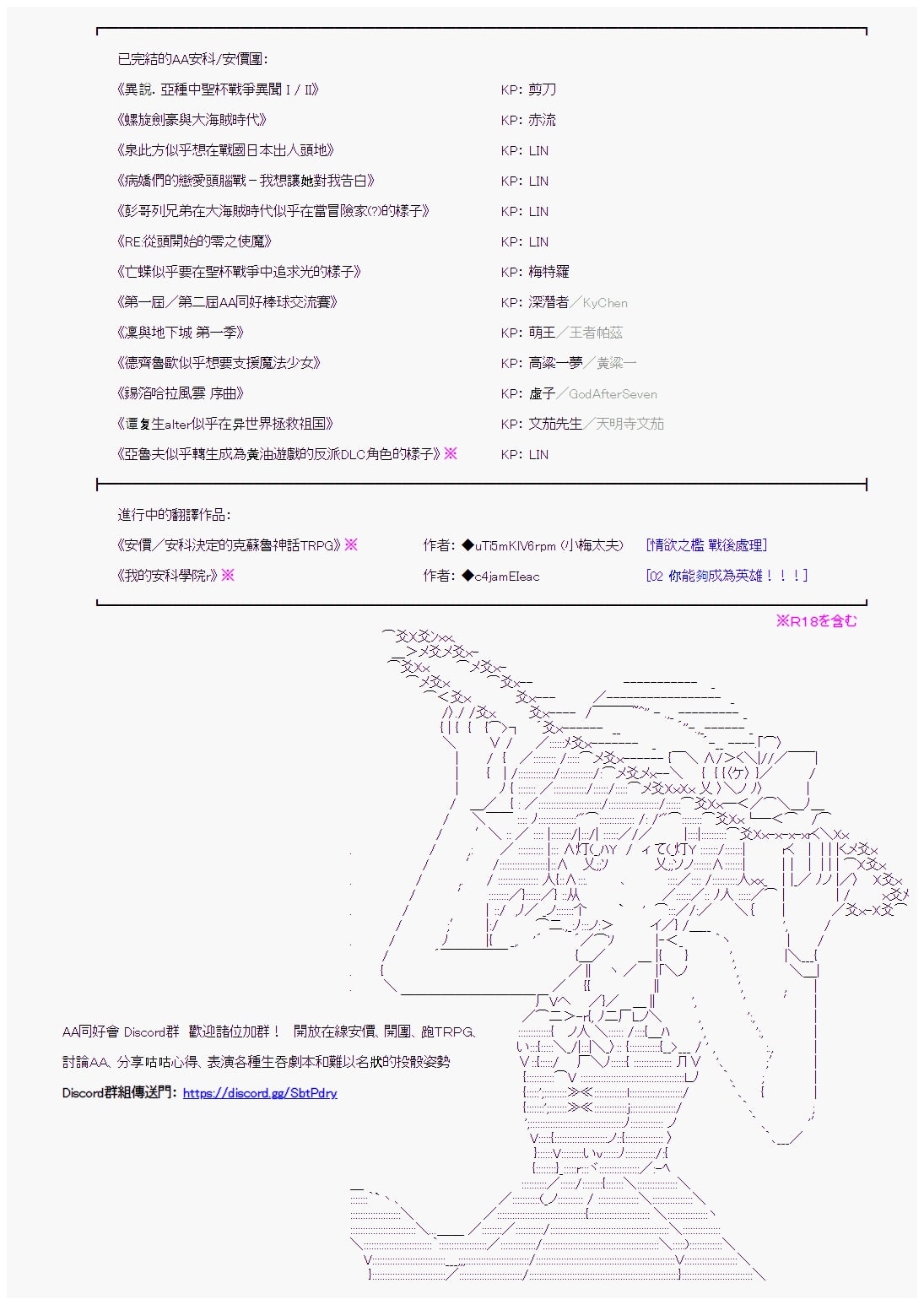 《坂田银时似乎想成为海贼王的样子》漫画最新章节第68回免费下拉式在线观看章节第【20】张图片