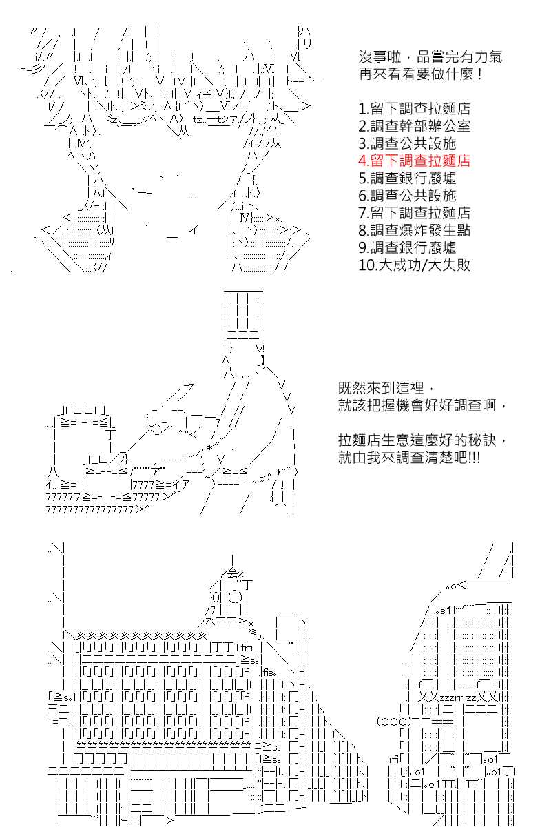 《坂田银时似乎想成为海贼王的样子》漫画最新章节第147回免费下拉式在线观看章节第【2】张图片