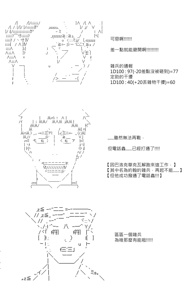 《坂田银时似乎想成为海贼王的样子》漫画最新章节第73回免费下拉式在线观看章节第【14】张图片