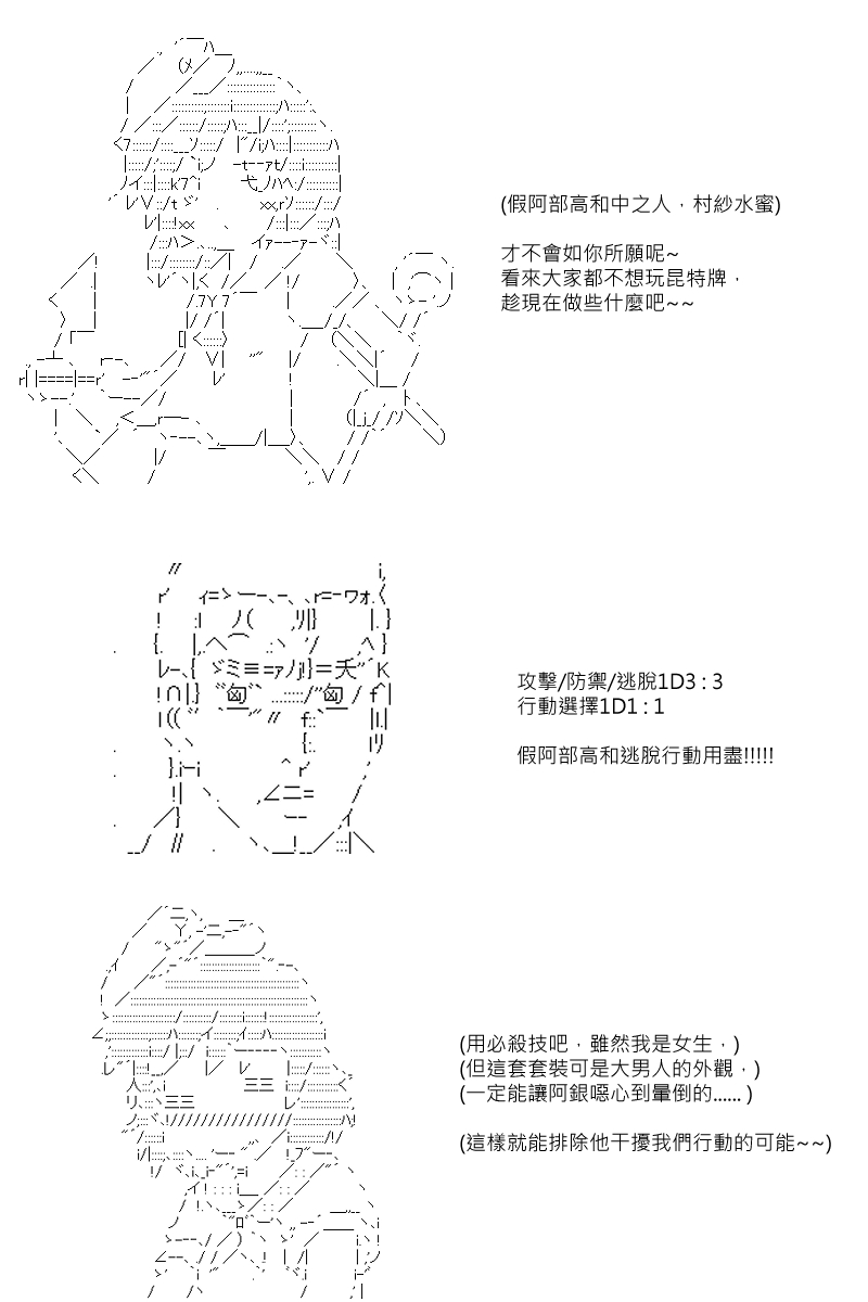 《坂田银时似乎想成为海贼王的样子》漫画最新章节第77回免费下拉式在线观看章节第【9】张图片