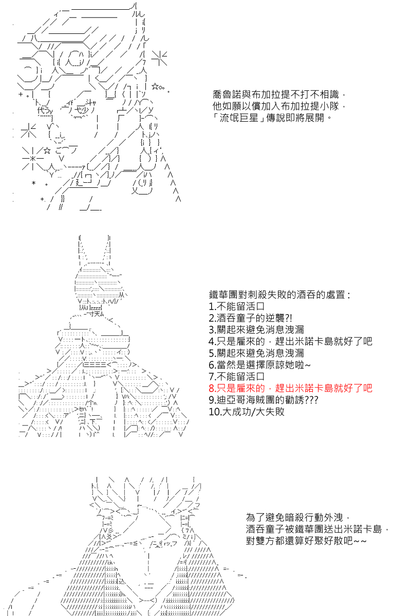 《坂田银时似乎想成为海贼王的样子》漫画最新章节第50回免费下拉式在线观看章节第【18】张图片