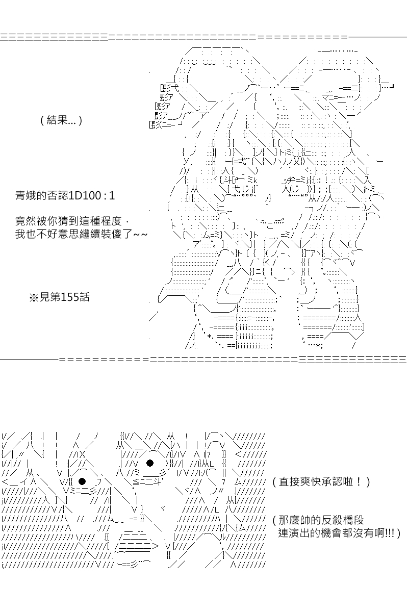 《坂田银时似乎想成为海贼王的样子》漫画最新章节第161回免费下拉式在线观看章节第【21】张图片