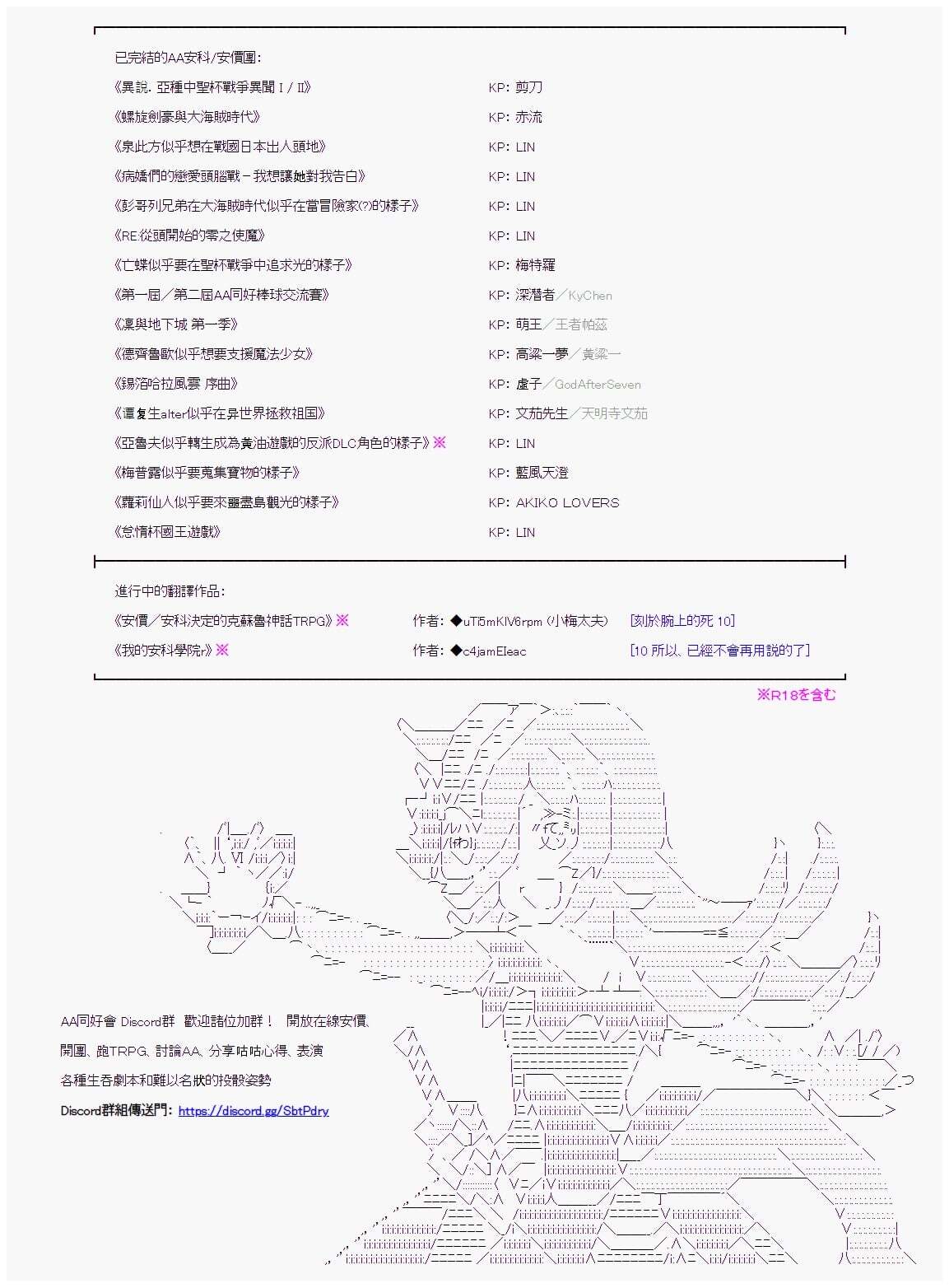 《坂田银时似乎想成为海贼王的样子》漫画最新章节第89回免费下拉式在线观看章节第【25】张图片