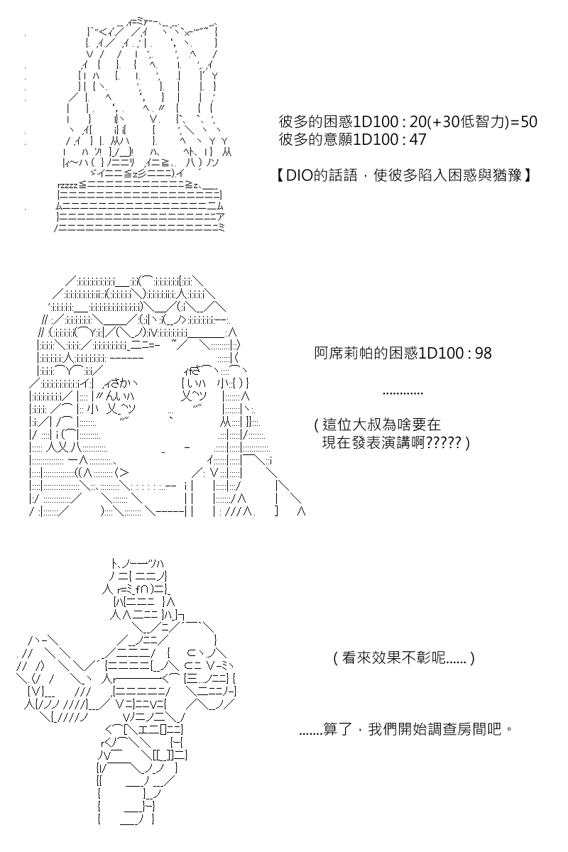 《坂田银时似乎想成为海贼王的样子》漫画最新章节第135回免费下拉式在线观看章节第【6】张图片