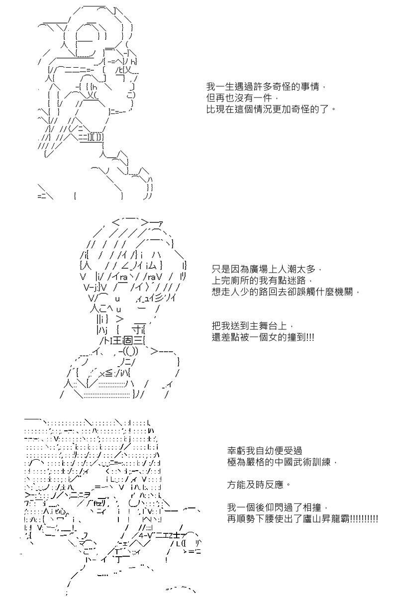 《坂田银时似乎想成为海贼王的样子》漫画最新章节第71回免费下拉式在线观看章节第【5】张图片