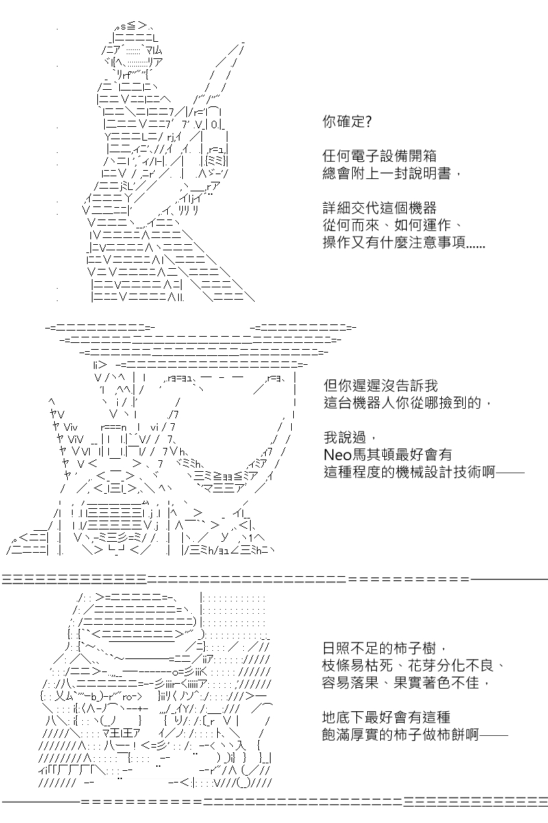 《坂田银时似乎想成为海贼王的样子》漫画最新章节第149回免费下拉式在线观看章节第【22】张图片