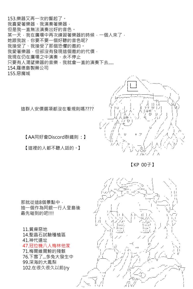 《坂田银时似乎想成为海贼王的样子》漫画最新章节第94回免费下拉式在线观看章节第【5】张图片